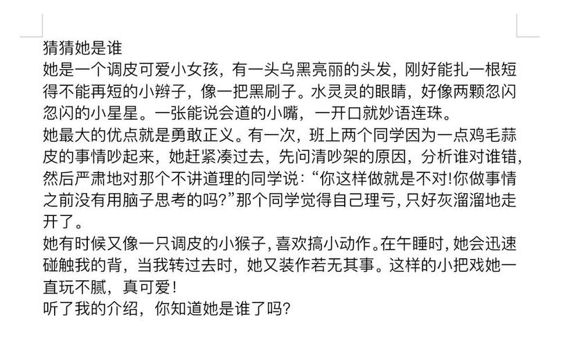 作文被老师画波浪线代表什么意思