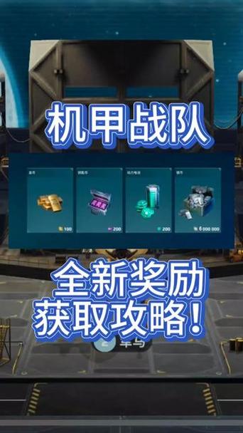 机动战队最新礼包码