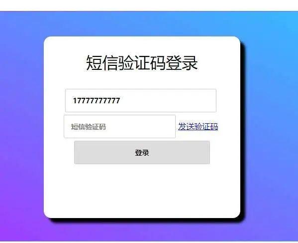 手机验证码的发送方式图标