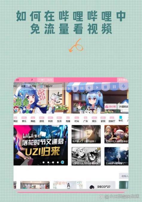 QQ音乐看视频免流