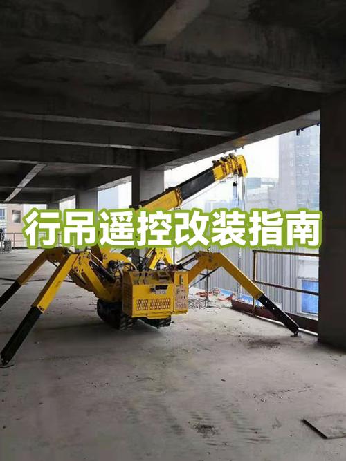 行吊遥控器使用方法图标