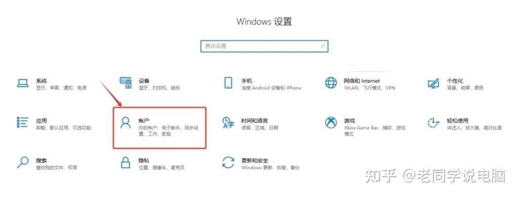 电脑怎么改密码怎么设置图标