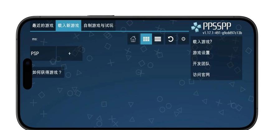 ppsspp模拟器下载