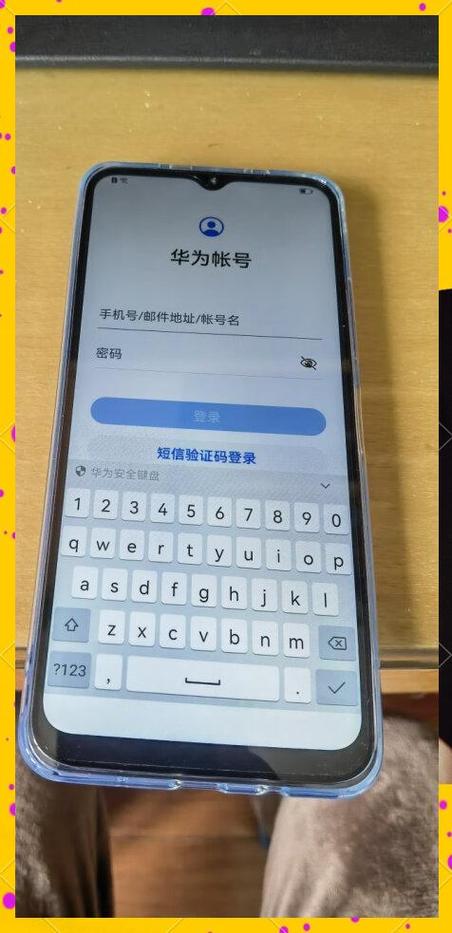 手机号被别人注册了华为账号