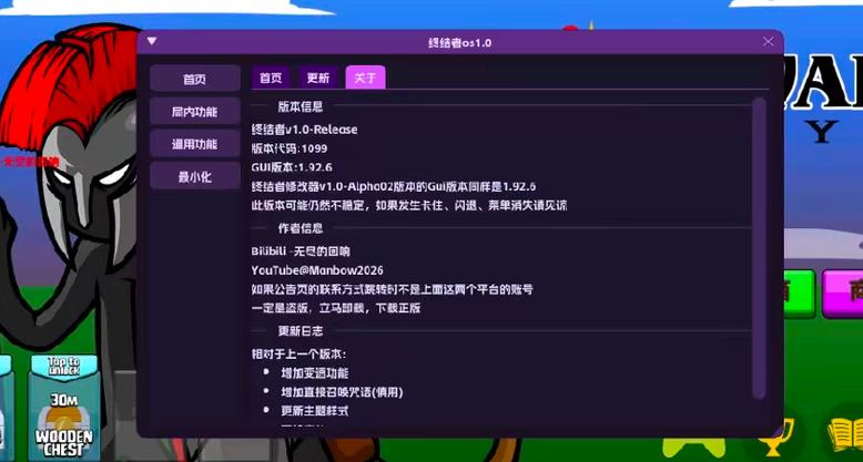 火柴人战争3fm修改器