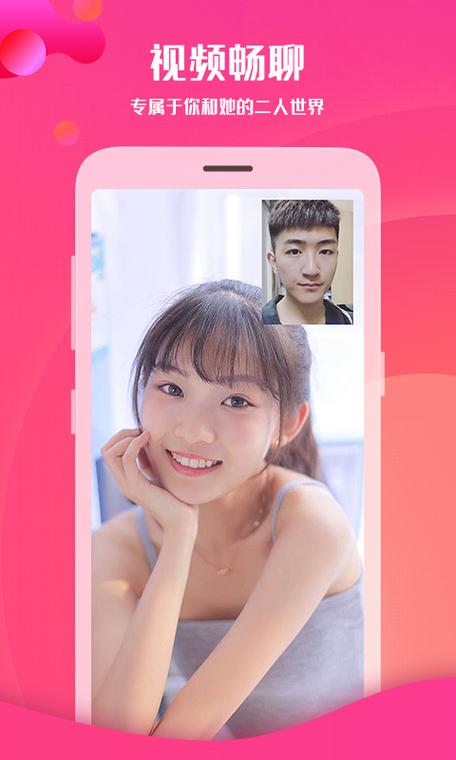 好享聊安卓下载图标