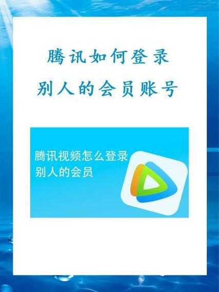 自己的腾讯会员怎么给别人用