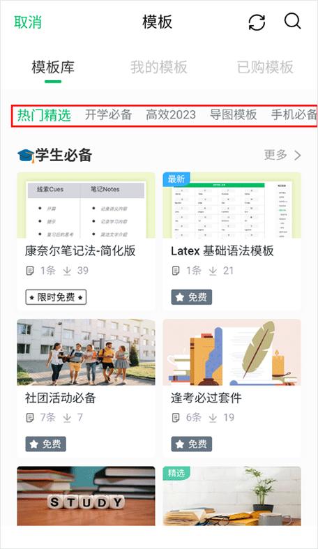 印象笔记使用教程图标