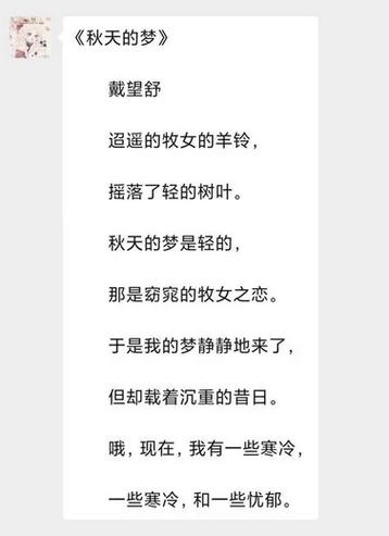 秋天的梦朗诵