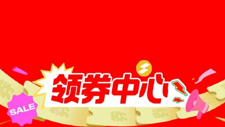 领券app哪个最好