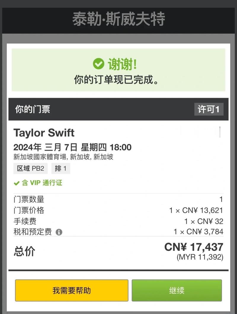 ticketflap购票官网