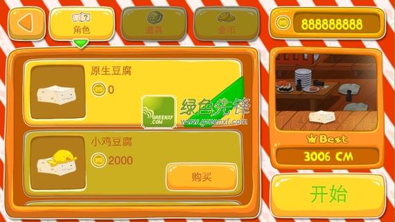 豆腐vip无限金币