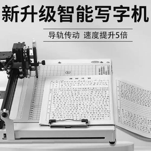 写字机器人使用方法
