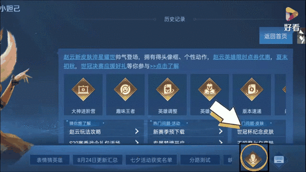 王者荣耀开语音声音变小