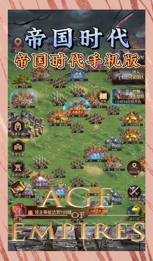 帝国时代2单机手机版破解版