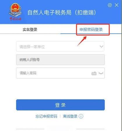 个税申报表怎么导出图标