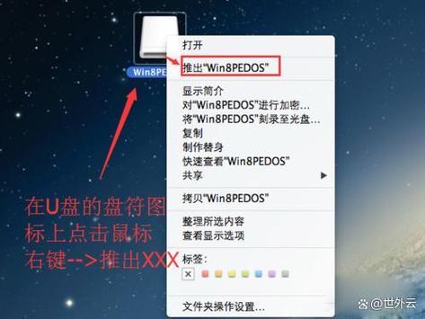 怎样拔出u盘更安全