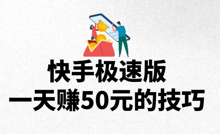 快手小游戏赚钱