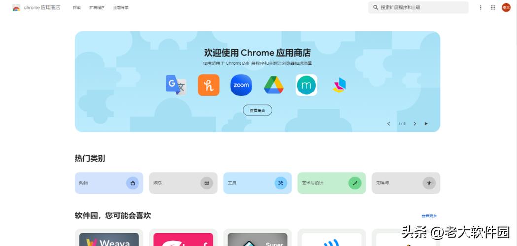 谷歌商店怎么进去