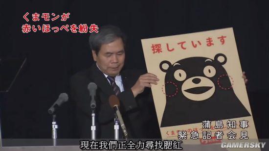 走失的熊本熊图标