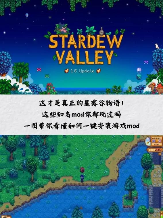 星露谷树