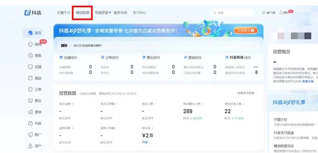 粉象生活专属粉丝佣金