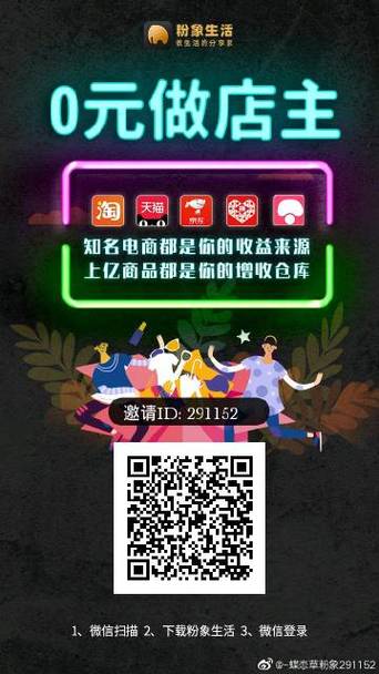 粉象生活专属粉丝佣金