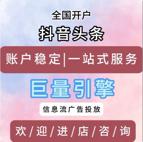 巨量本地推怎么投才最有效果图标