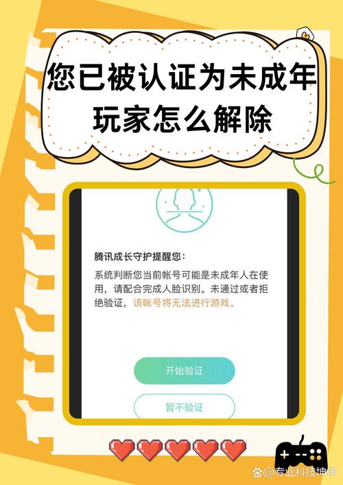 身份验证上限多久解除