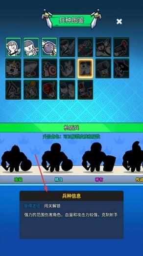 表情包战争人物全满级图标