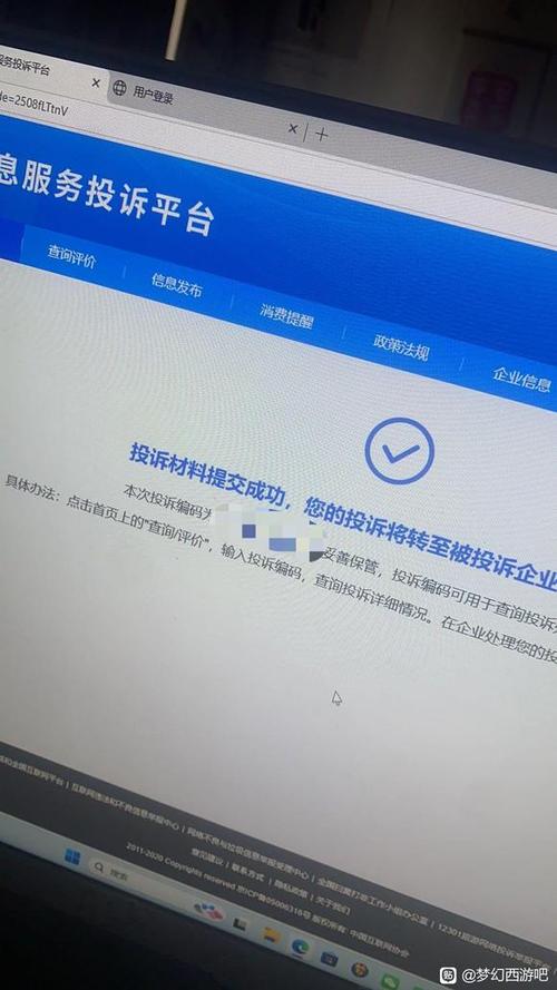 账号申诉找回