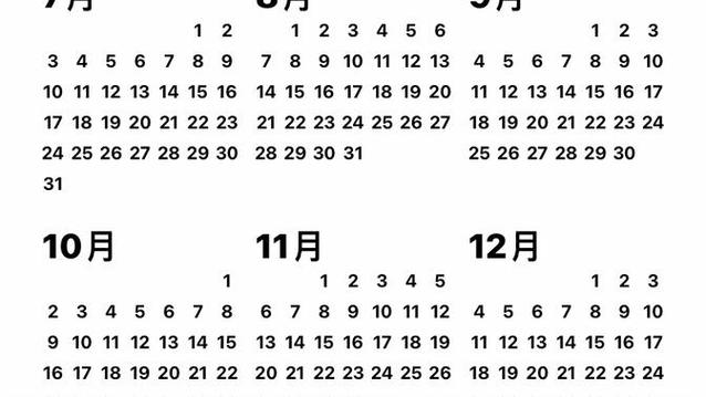苹果万年历
