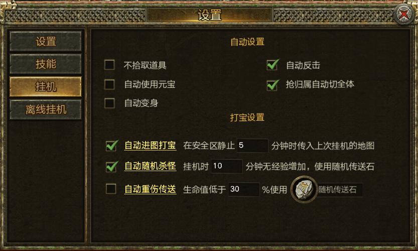 传奇3挂机辅助免费版