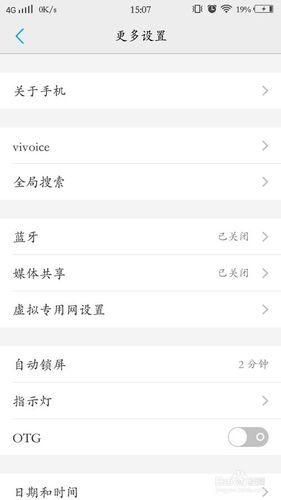 vivo手机如何共享wifi密码