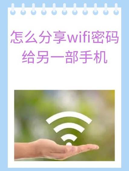 vivo手机如何共享wifi密码