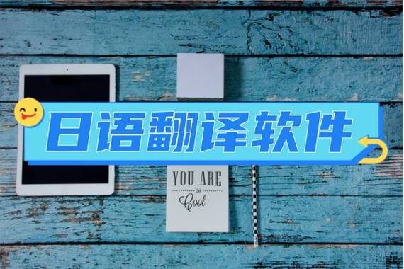 日文在线翻译软件图标