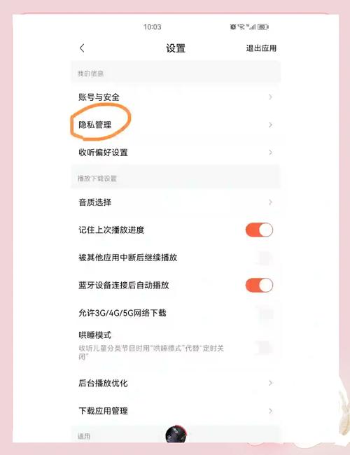 摇一摇就出广告怎么关闭图标