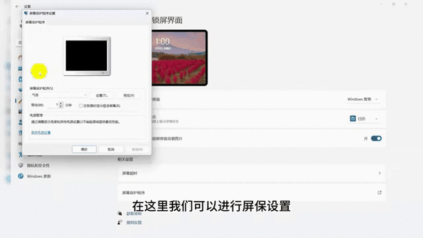 创维电视怎么设置屏保
