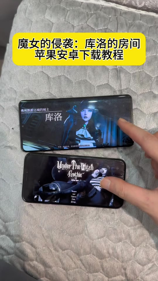 魔女的侵袭库洛攻略图标