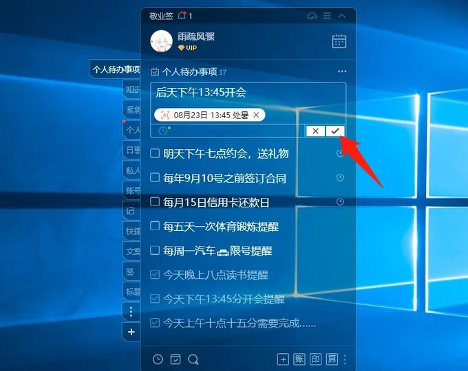 怎么在日历设置每月还款提醒图标