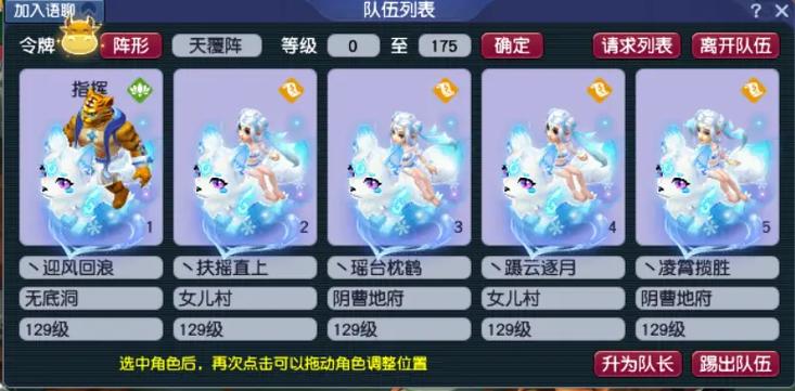 梦幻西游五开飞升