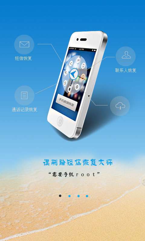 腾讯手机管家过滤的短信怎么恢复