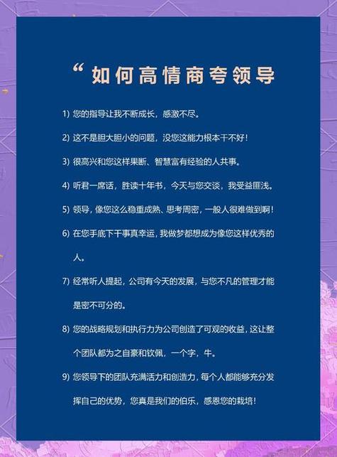 赞美老板最佳词语