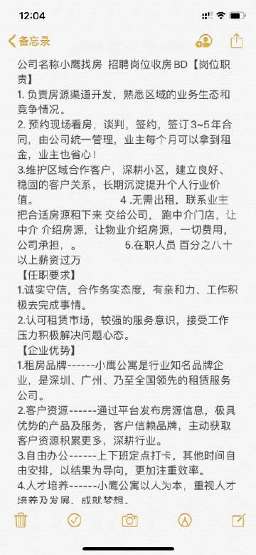 广州兼职招聘信息