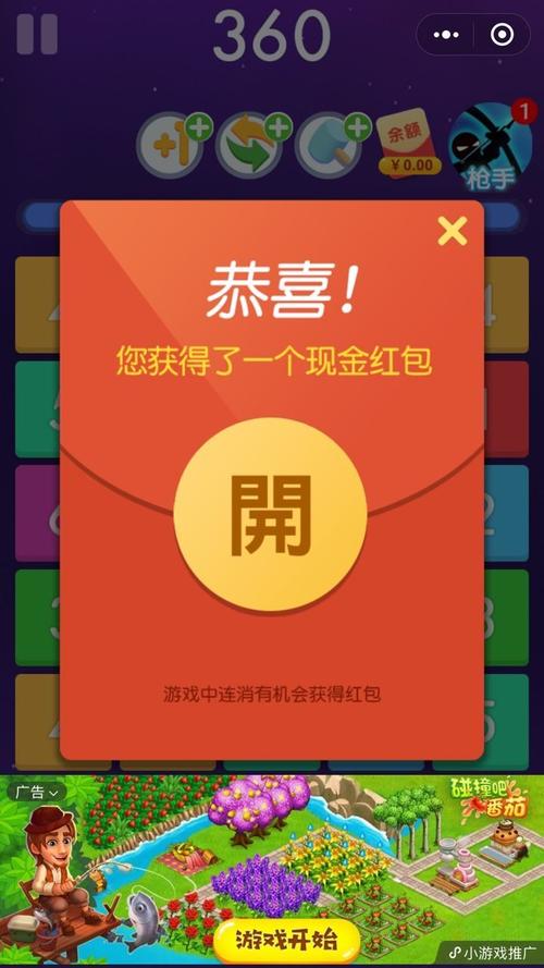 三消王者赚钱红包