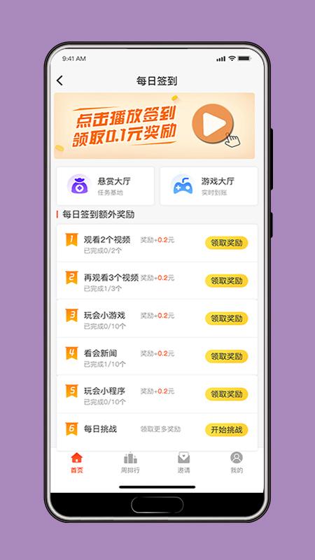 类似小白赚钱的平台图标