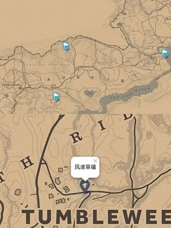 荒野大镖客2风滚草镇在哪