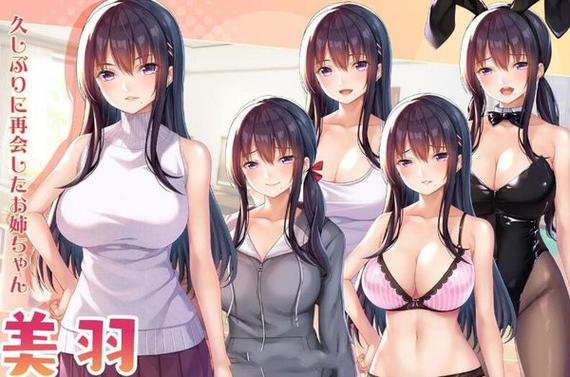 《姐姐大人》动漫完整版