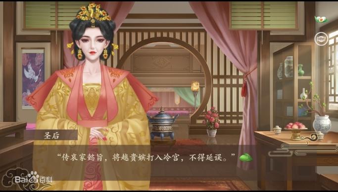 宫妃 网易