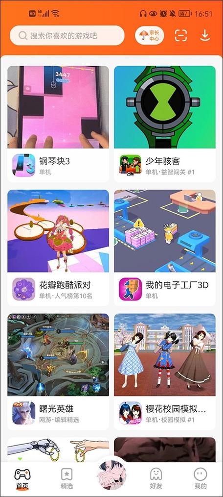 233乐园游戏区图标